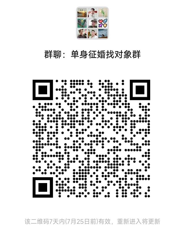 海西同城相亲微信群