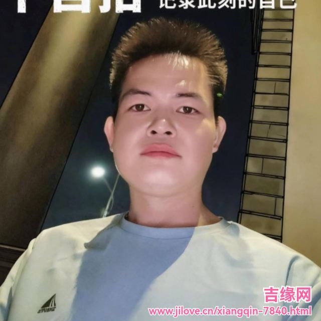 35岁岁广东单身帅哥 - 海西吉缘网